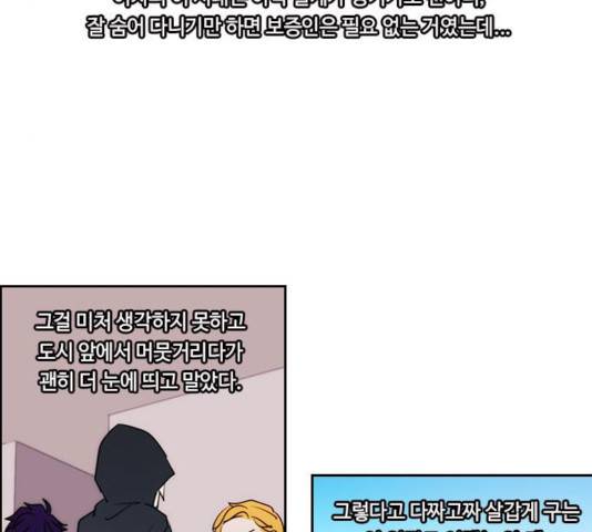 쿠베라 시즌 3 218화 8