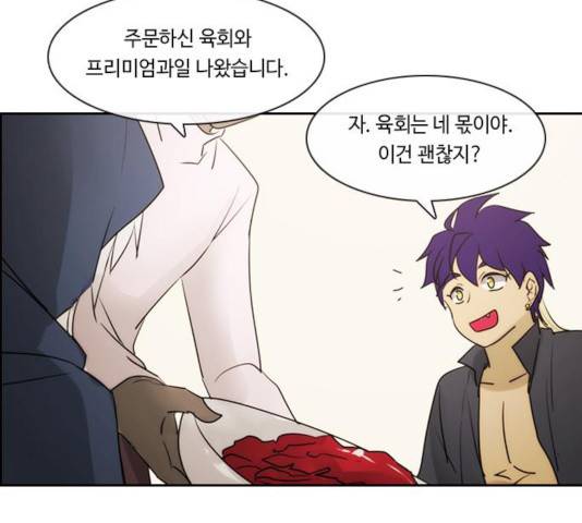 쿠베라 시즌 3 218화 10