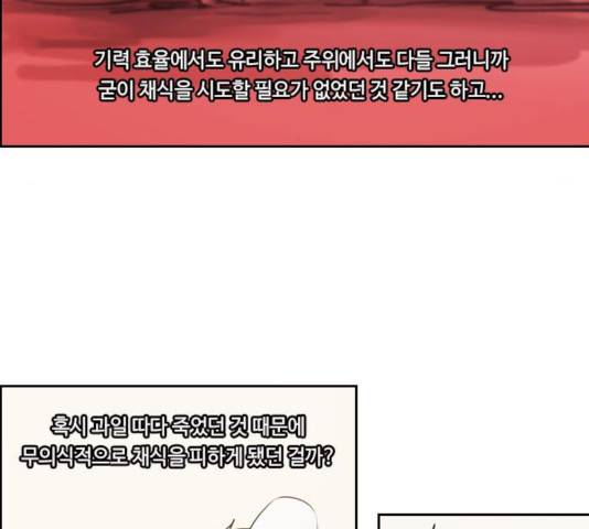 쿠베라 시즌 3 218화 16
