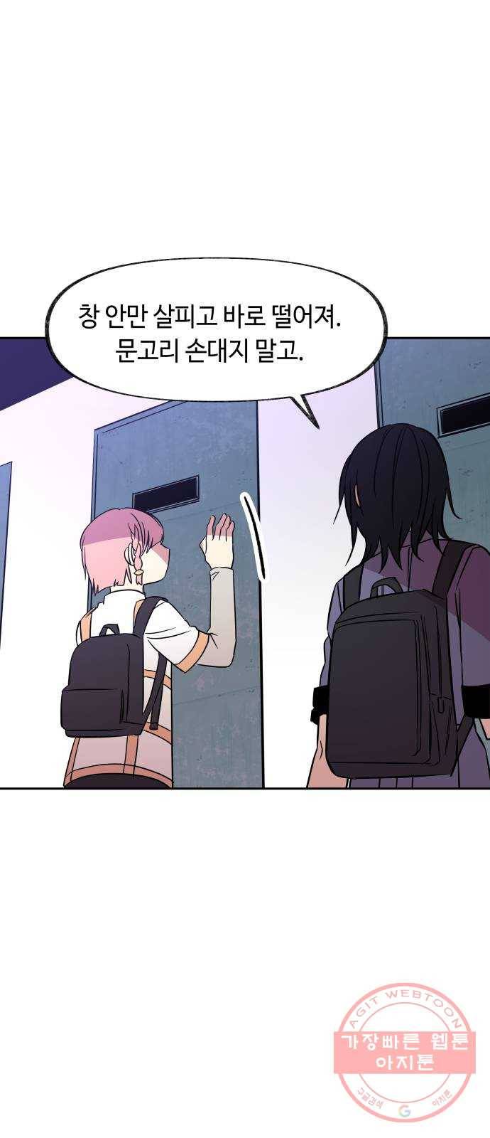 보물과 괴물의 도시 52화. 장벽 1