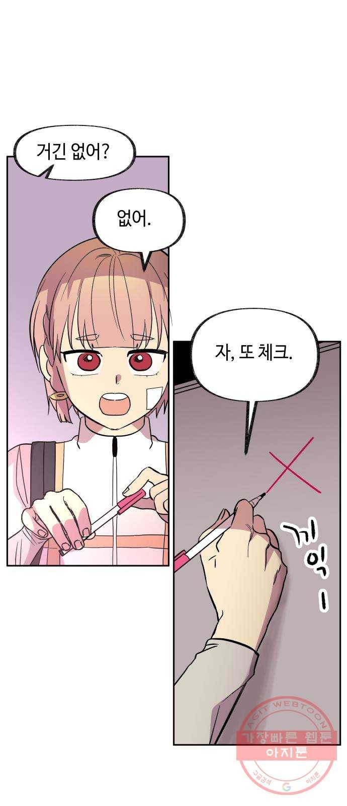 보물과 괴물의 도시 52화. 장벽 2
