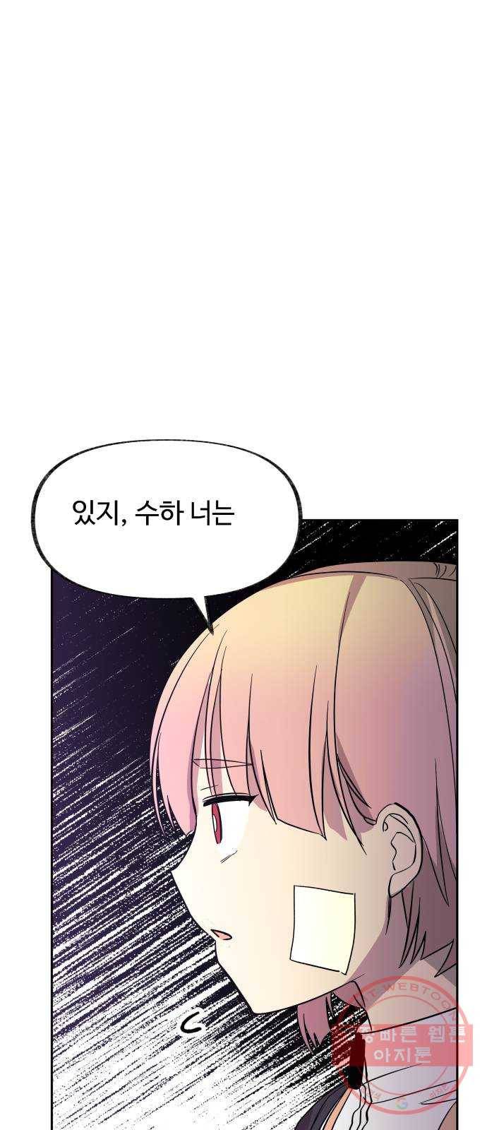 보물과 괴물의 도시 52화. 장벽 5