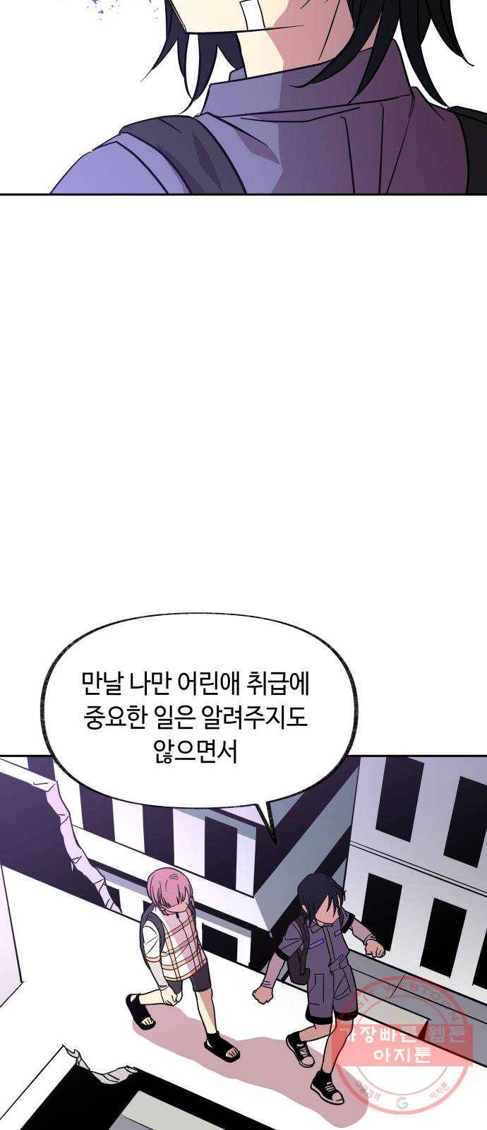 보물과 괴물의 도시 52화. 장벽 7