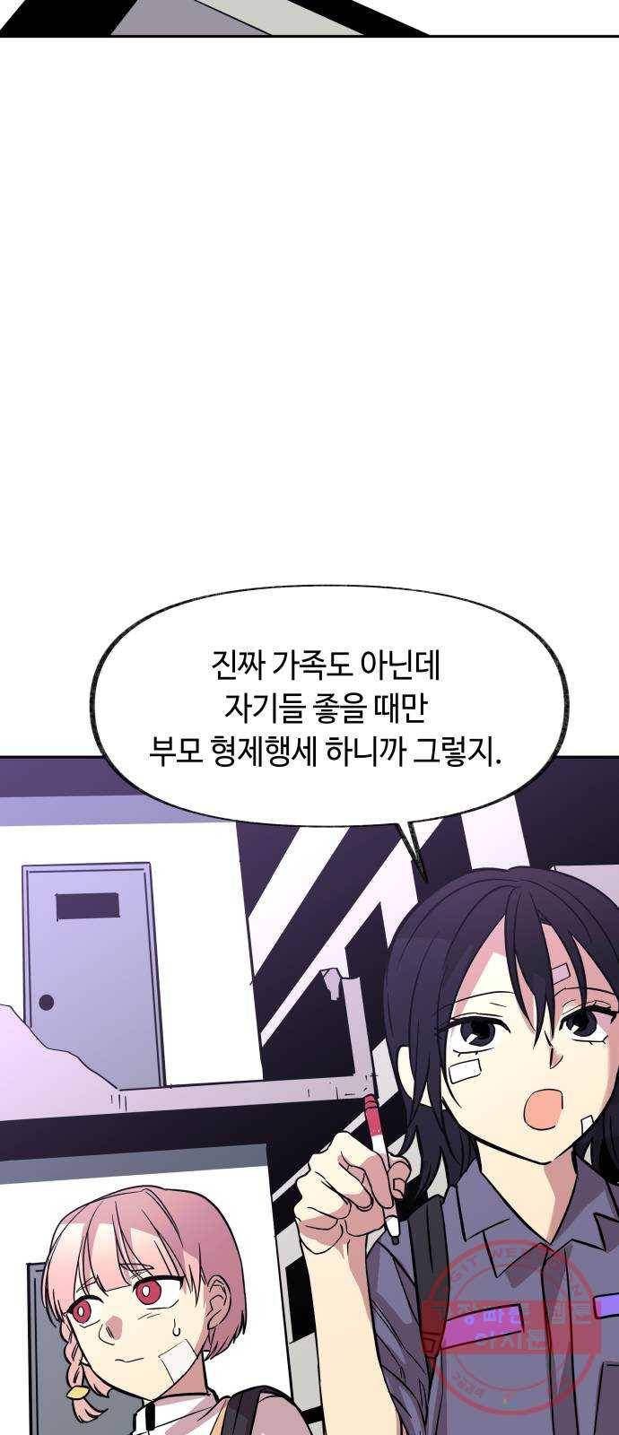 보물과 괴물의 도시 52화. 장벽 8