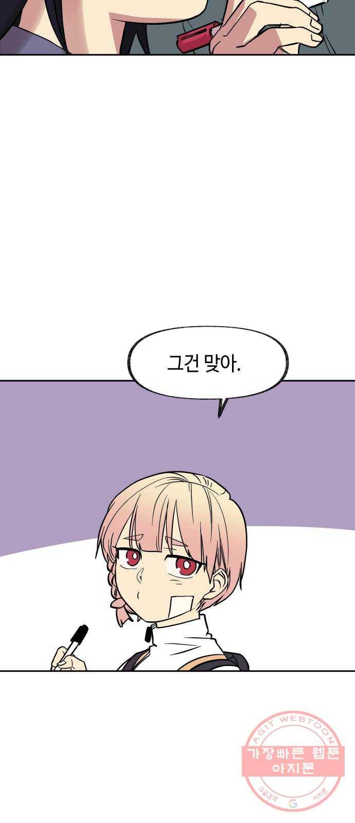 보물과 괴물의 도시 52화. 장벽 10