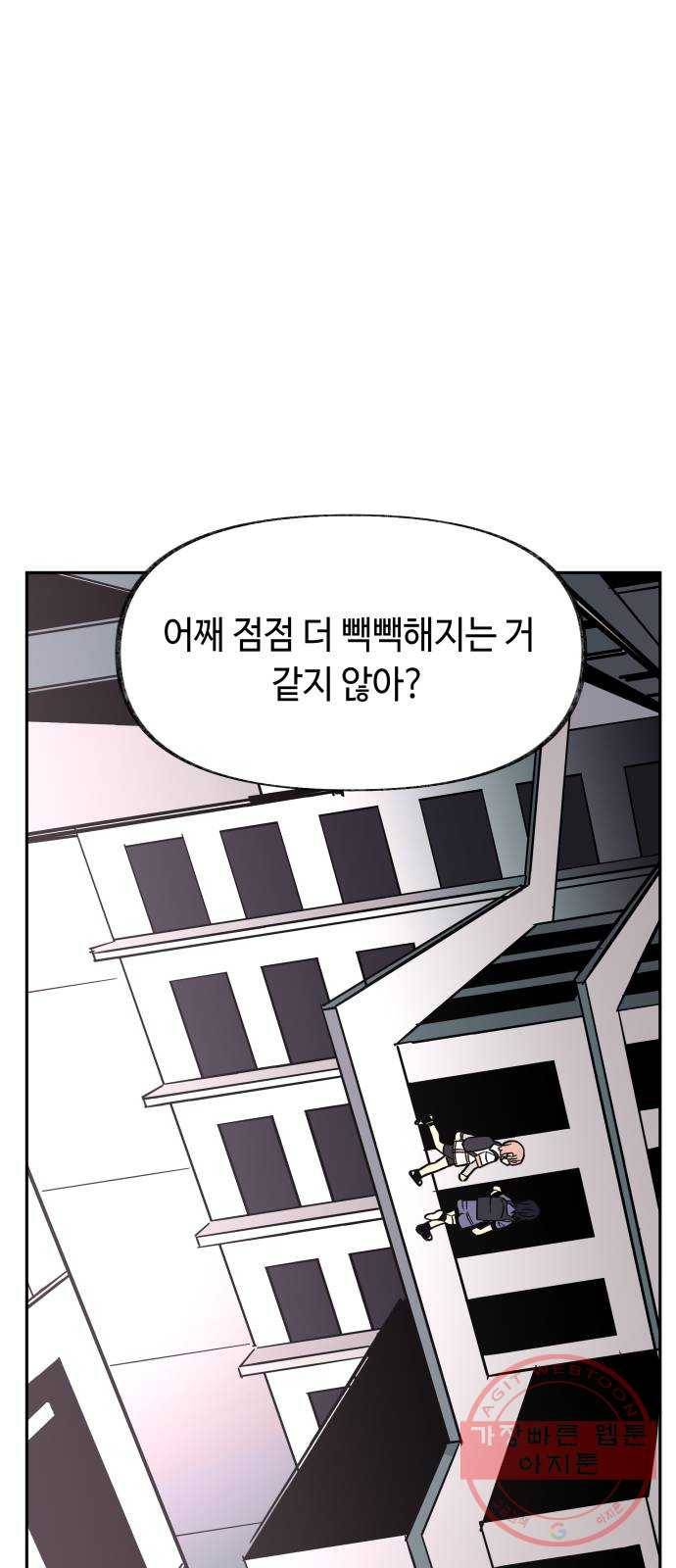 보물과 괴물의 도시 52화. 장벽 12