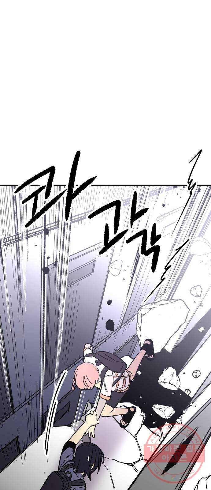 보물과 괴물의 도시 52화. 장벽 16