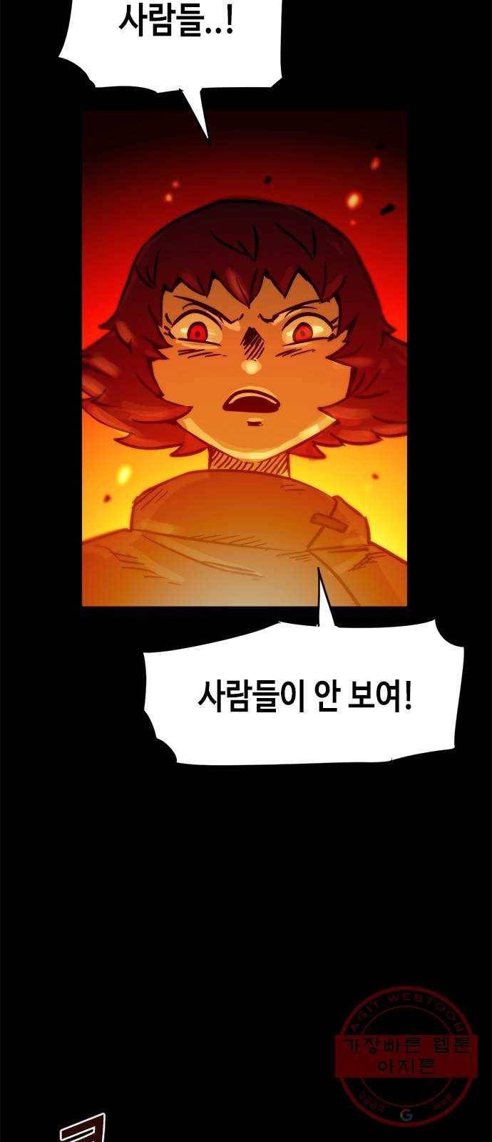 카루나 51. 불타는 마을 3