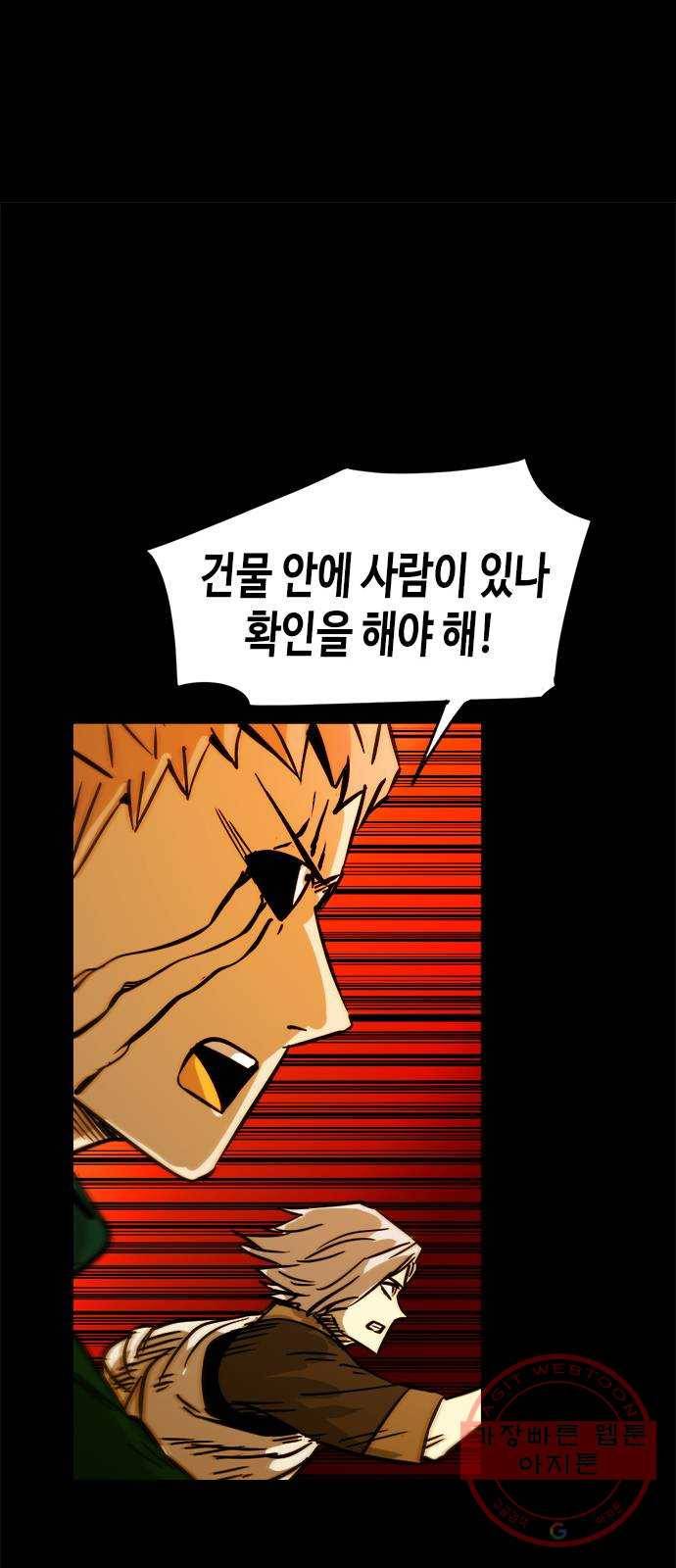 카루나 51. 불타는 마을 7