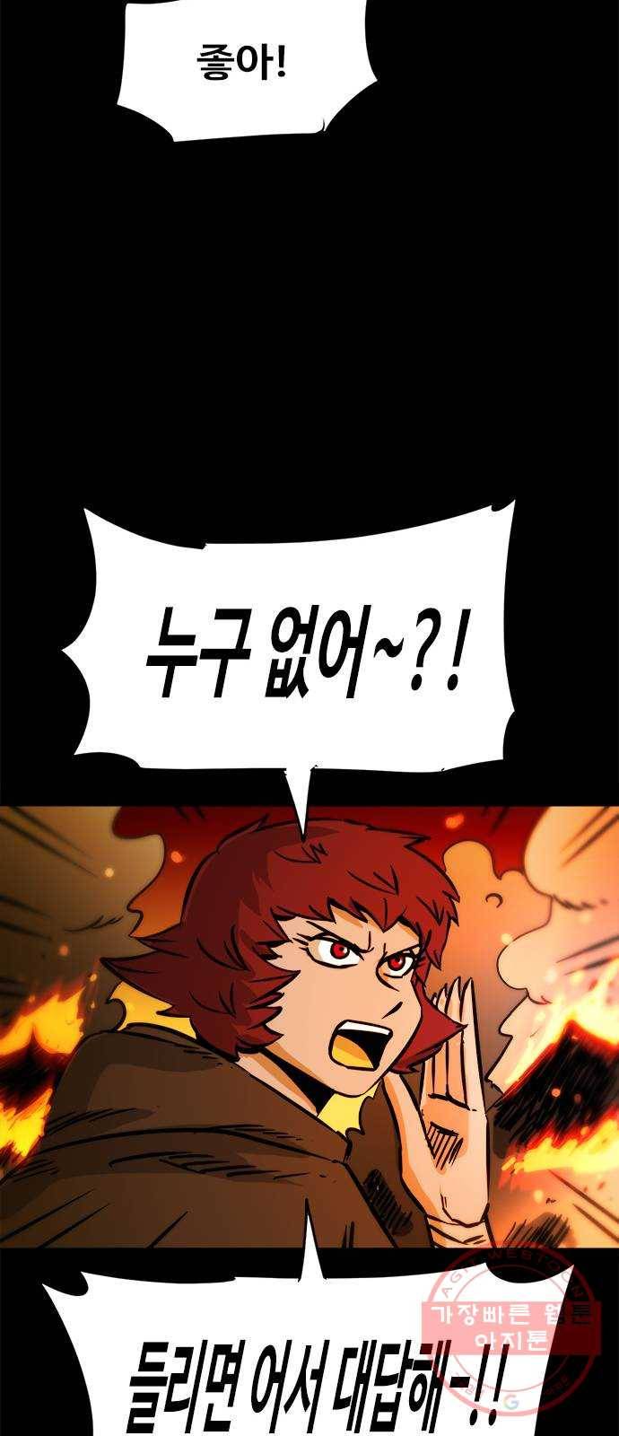 카루나 51. 불타는 마을 9