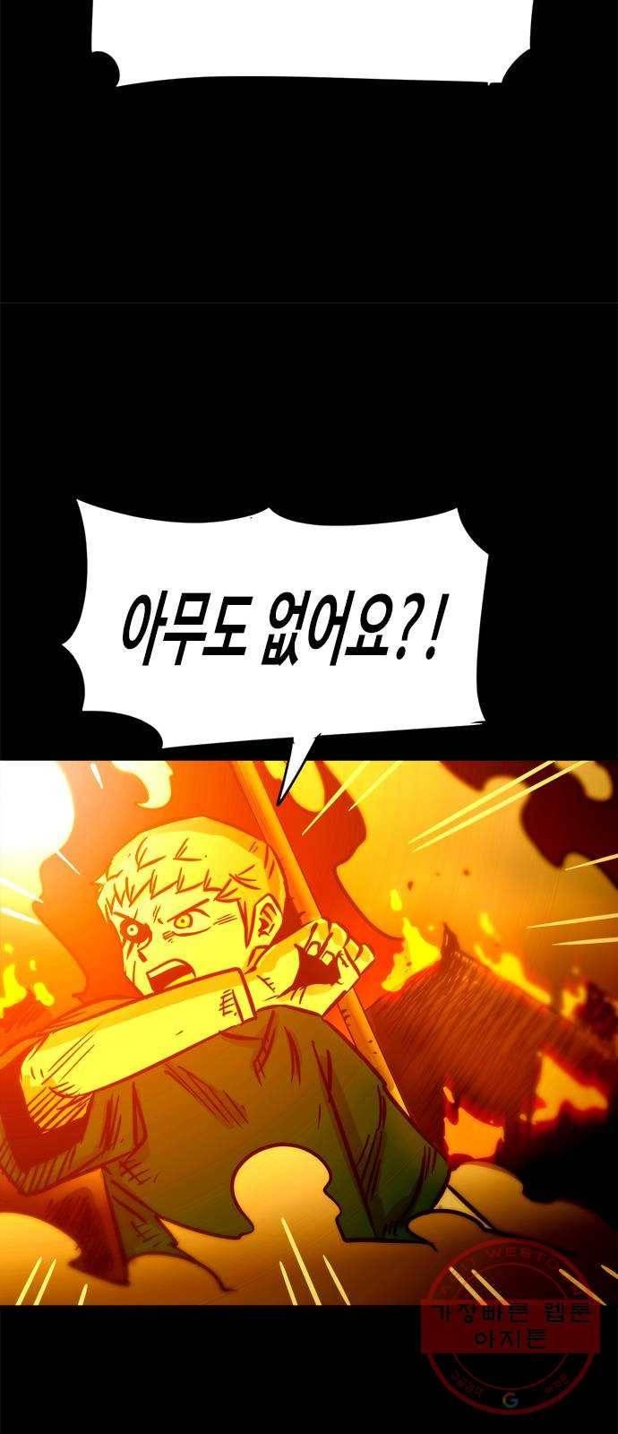 카루나 51. 불타는 마을 10