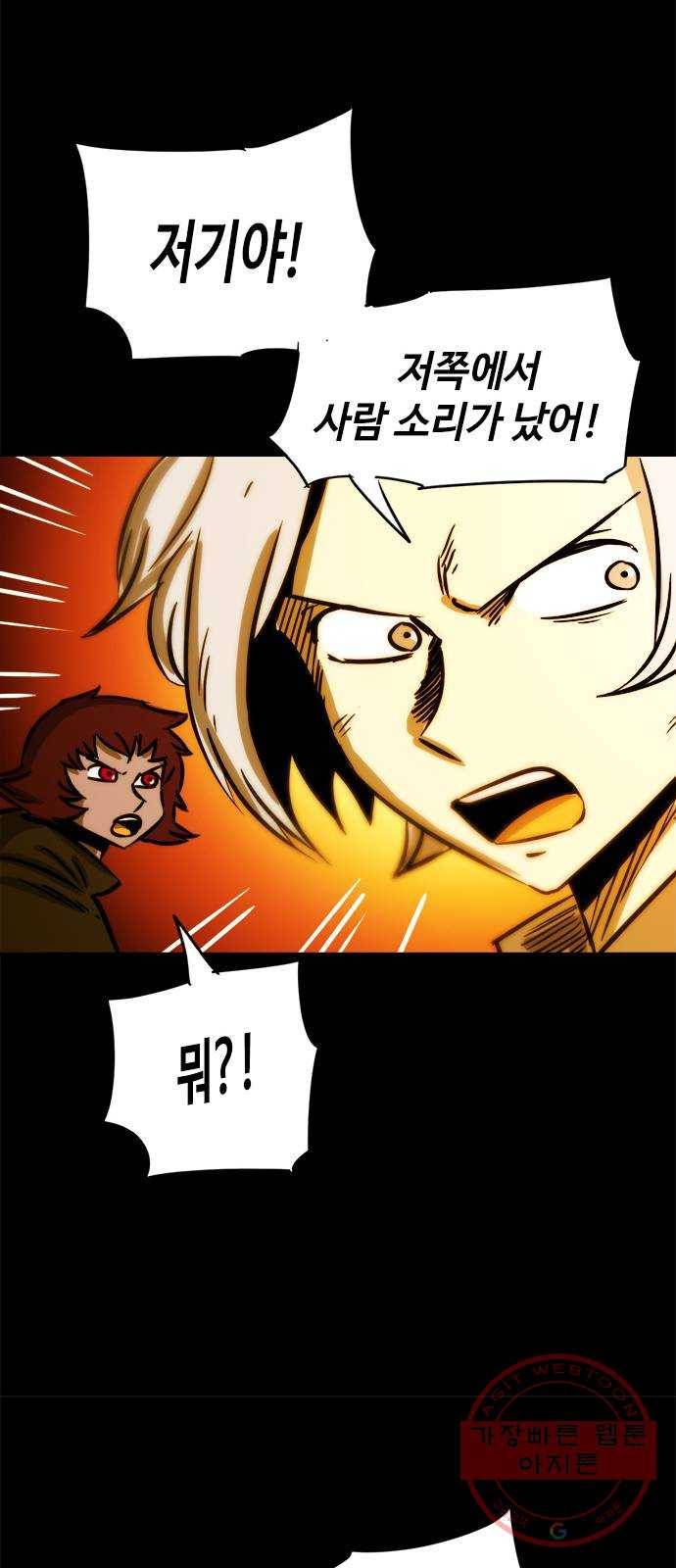 카루나 51. 불타는 마을 12