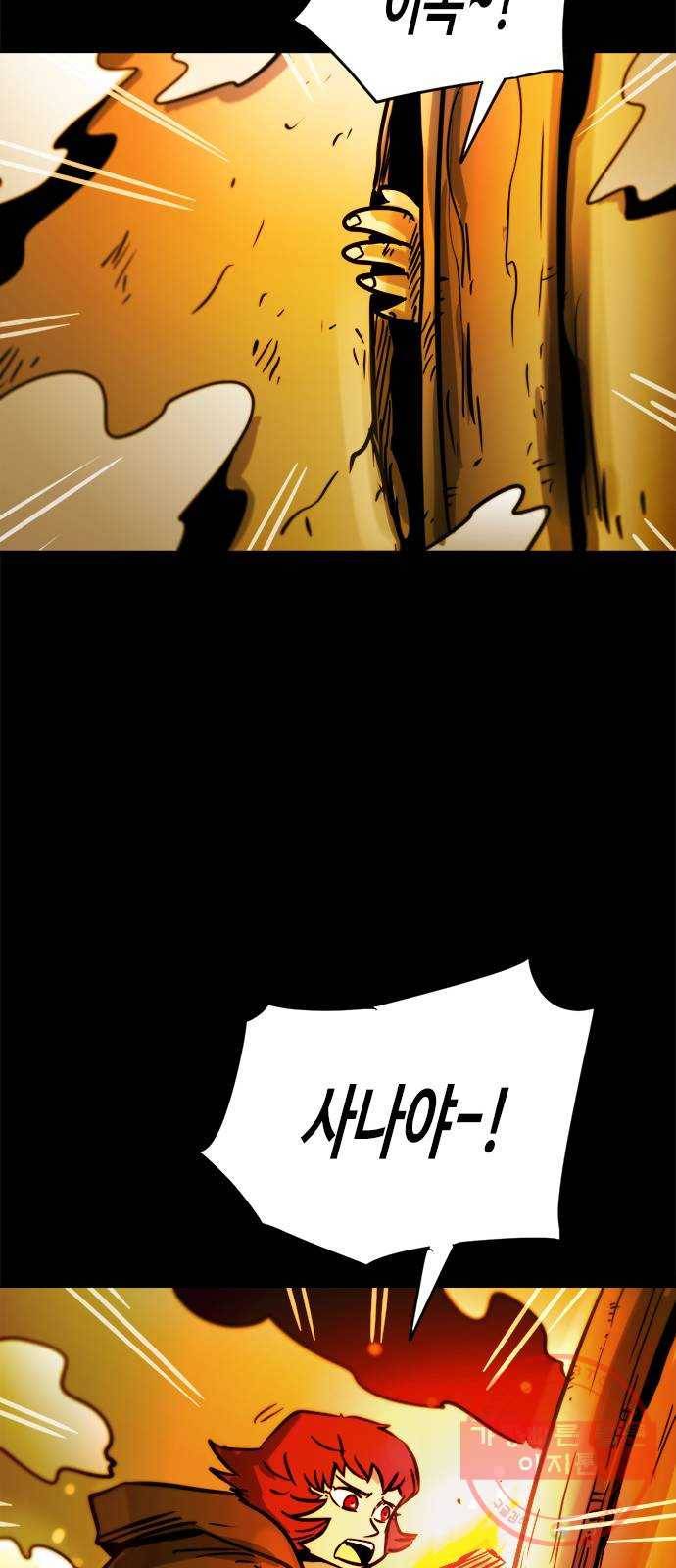 카루나 51. 불타는 마을 14