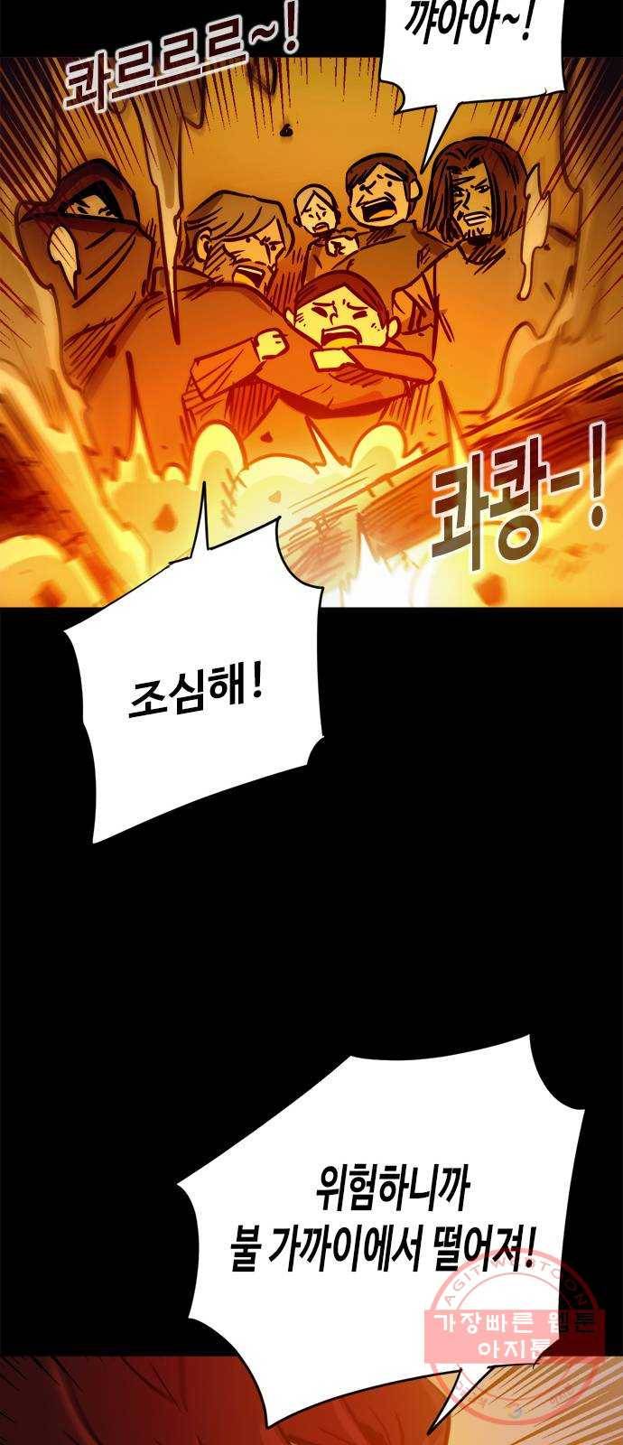 카루나 51. 불타는 마을 18