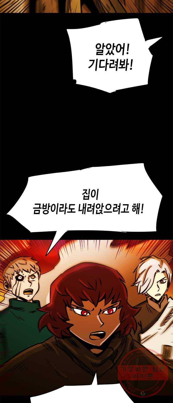 카루나 51. 불타는 마을 21