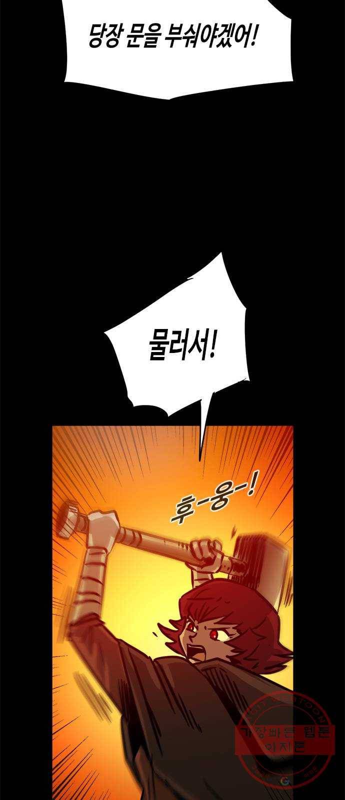 카루나 51. 불타는 마을 22