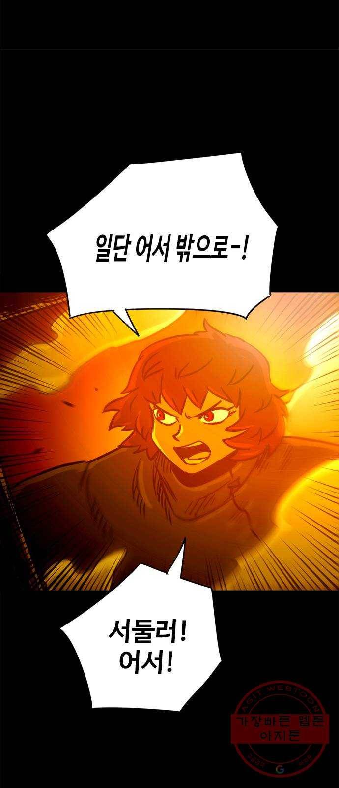 카루나 51. 불타는 마을 25