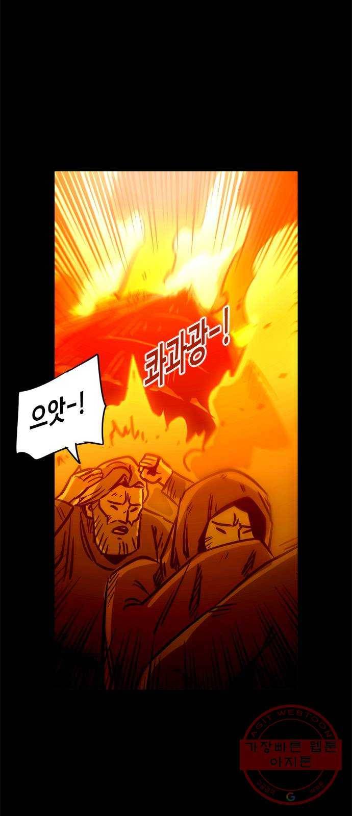 카루나 51. 불타는 마을 26