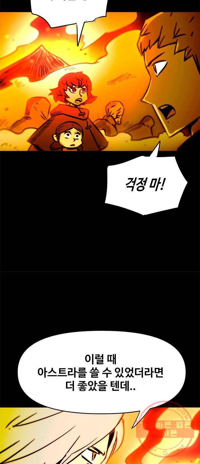 카루나 51. 불타는 마을 30