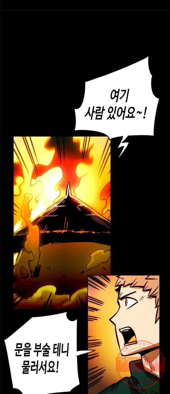 카루나 51. 불타는 마을 33