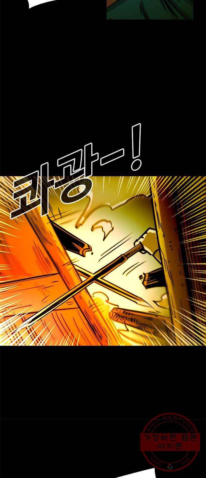 카루나 51. 불타는 마을 34