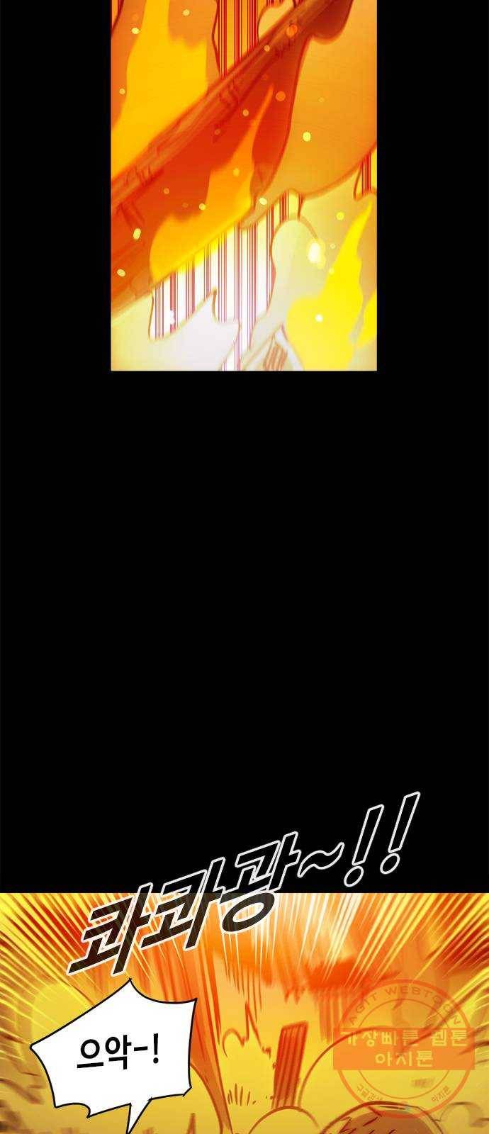 카루나 51. 불타는 마을 38