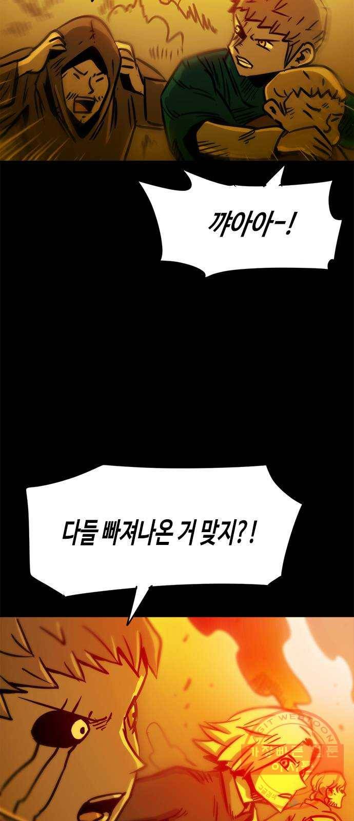 카루나 51. 불타는 마을 39