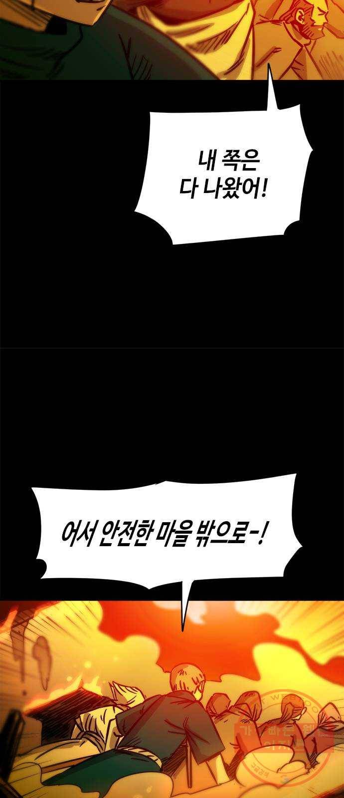 카루나 51. 불타는 마을 40