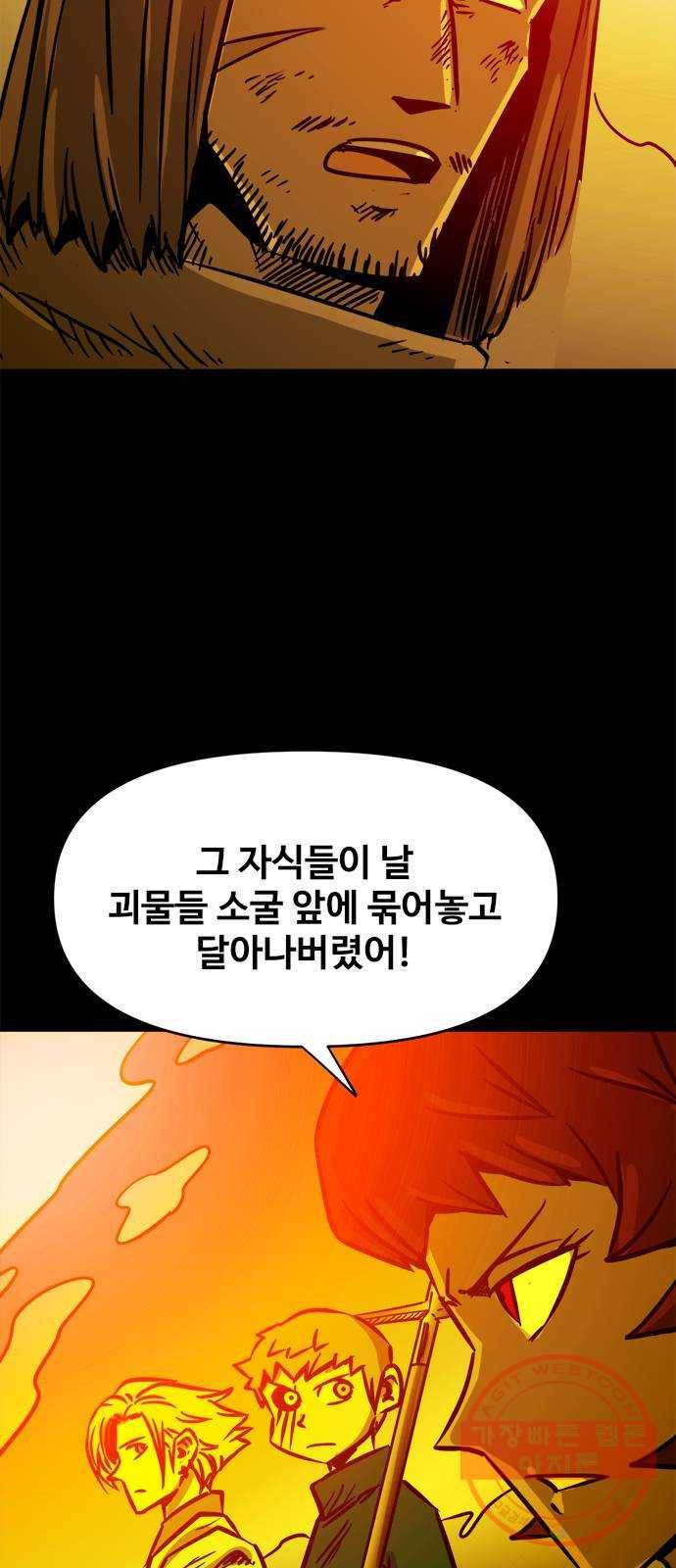 카루나 51. 불타는 마을 46