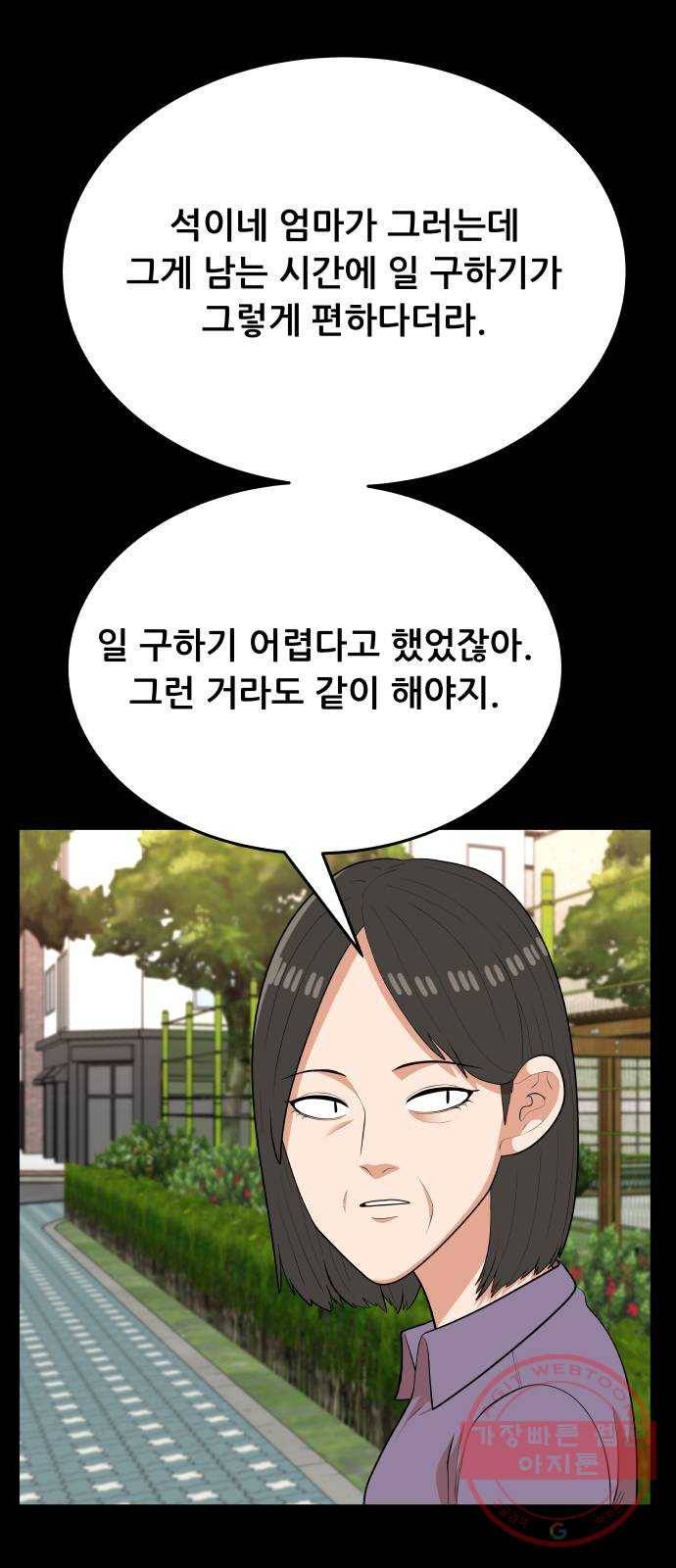 헬프미 45화 3