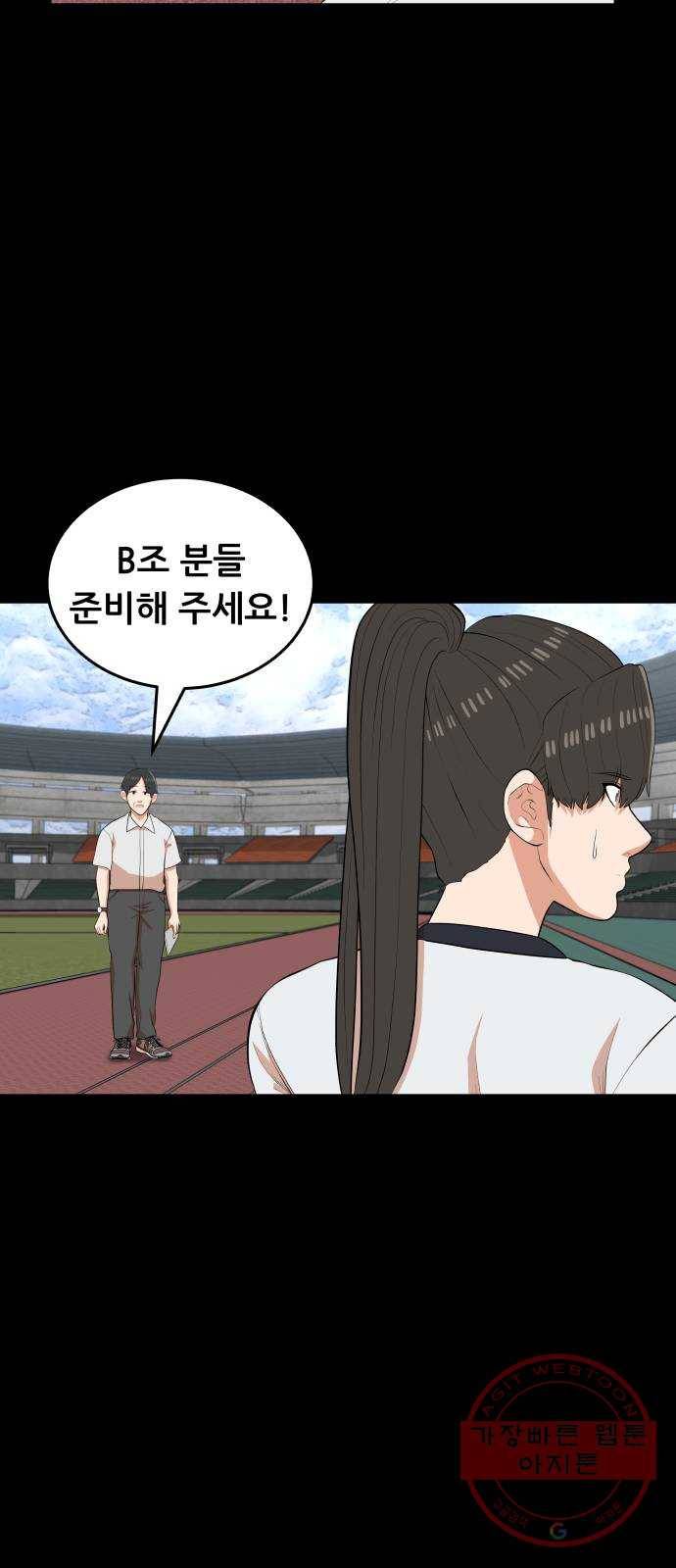 헬프미 45화 10