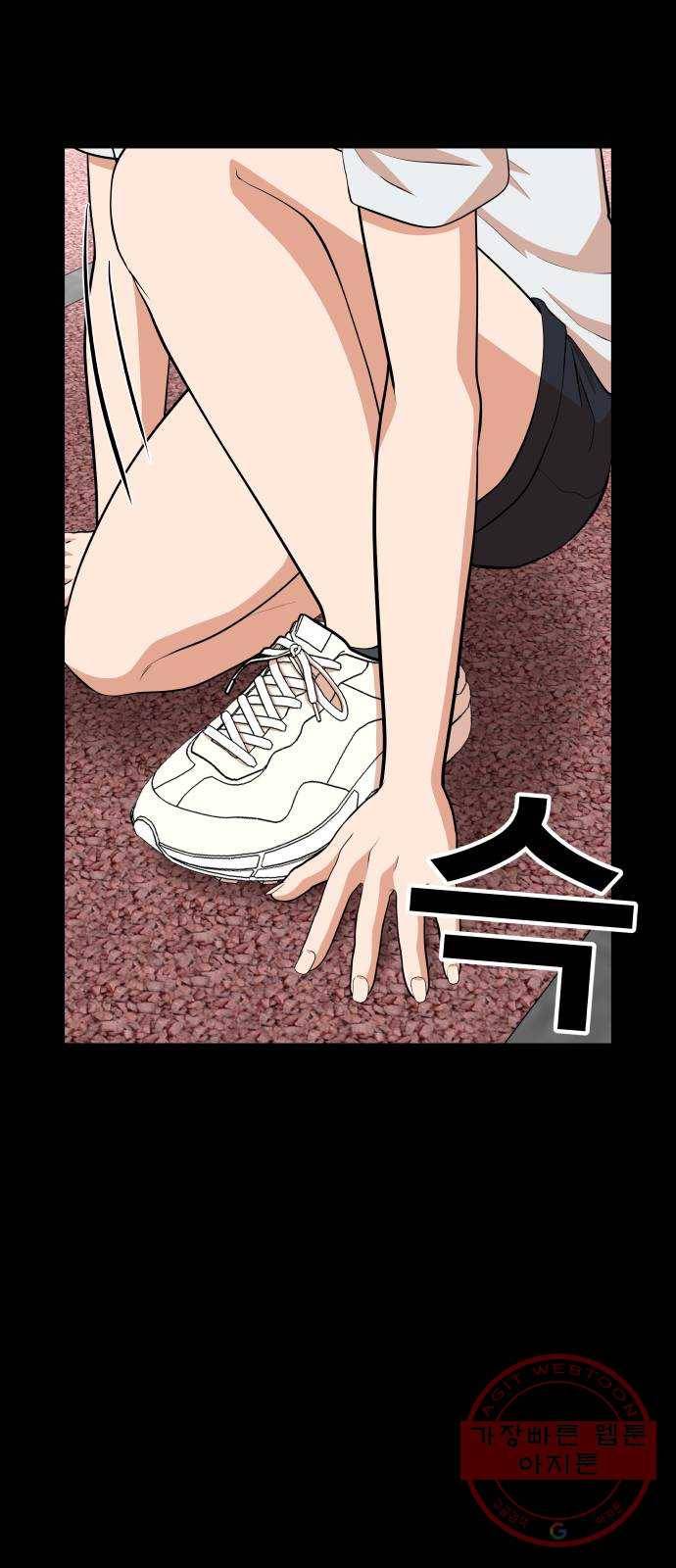 헬프미 45화 11