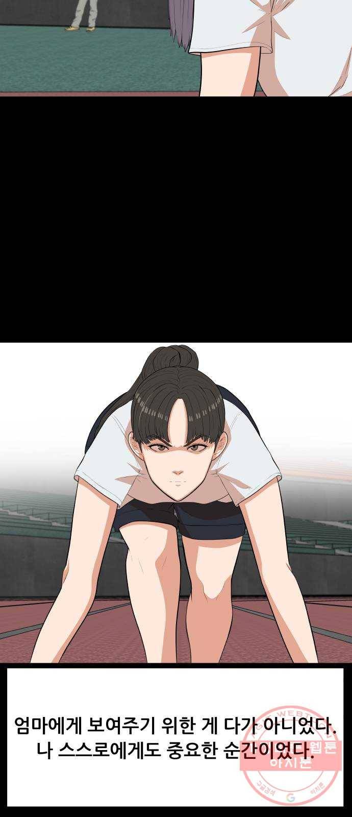 헬프미 45화 13