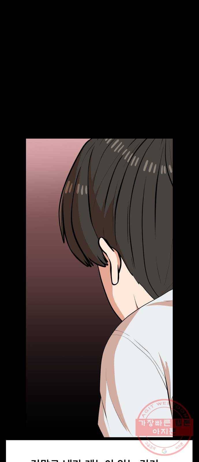 헬프미 45화 14