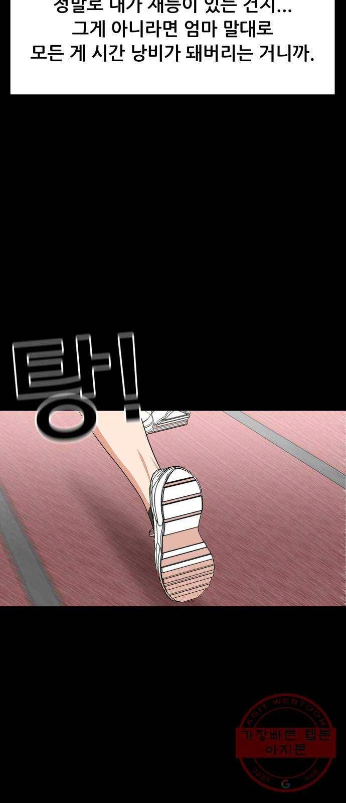 헬프미 45화 15