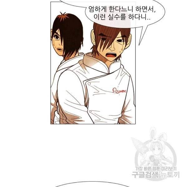 미슐랭스타 시즌3 59화 3