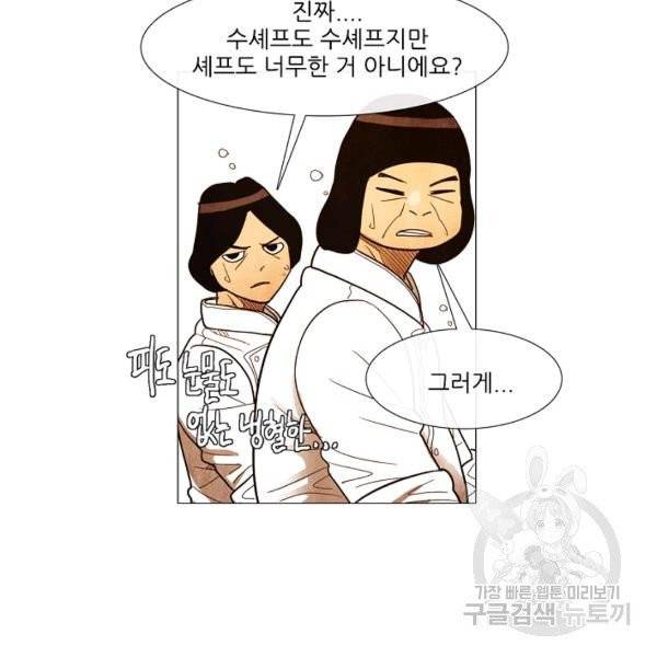 미슐랭스타 시즌3 59화 4