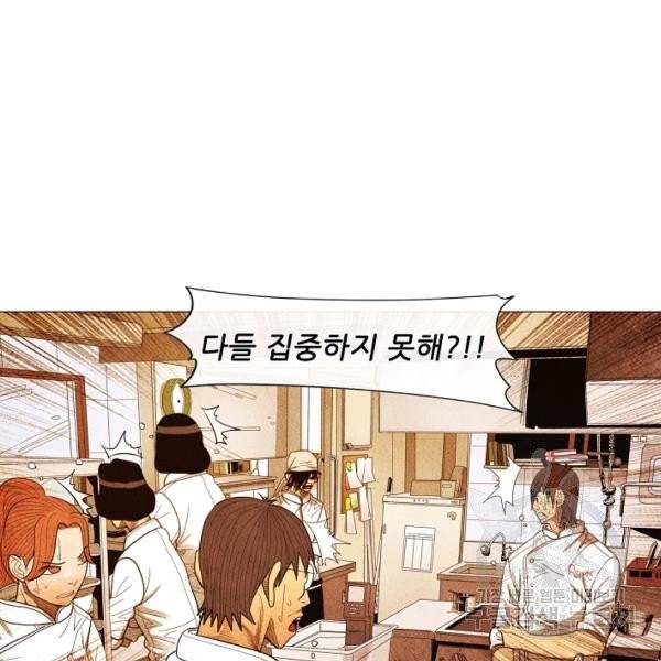 미슐랭스타 시즌3 59화 5