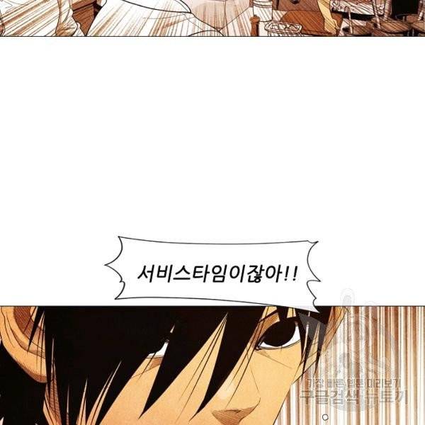 미슐랭스타 시즌3 59화 6