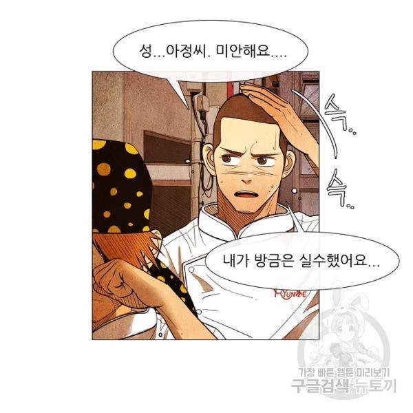 미슐랭스타 시즌3 59화 10
