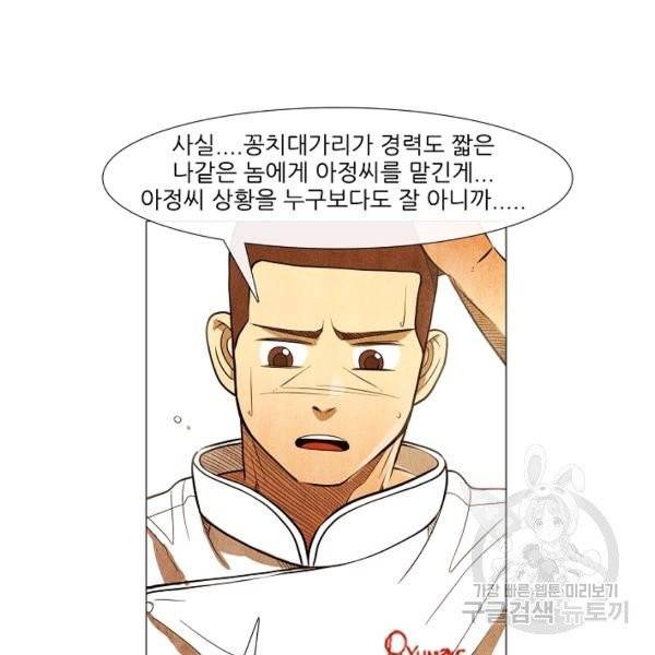 미슐랭스타 시즌3 59화 11