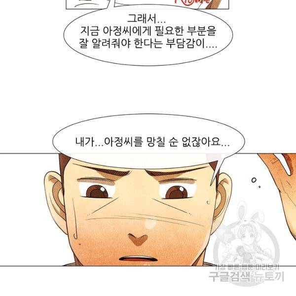 미슐랭스타 시즌3 59화 12