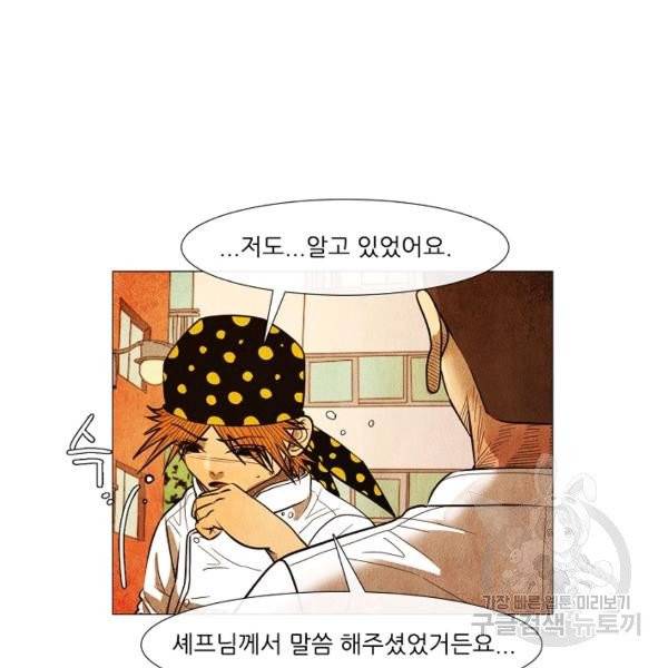 미슐랭스타 시즌3 59화 13