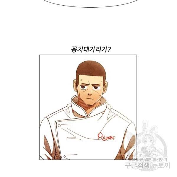 미슐랭스타 시즌3 59화 14
