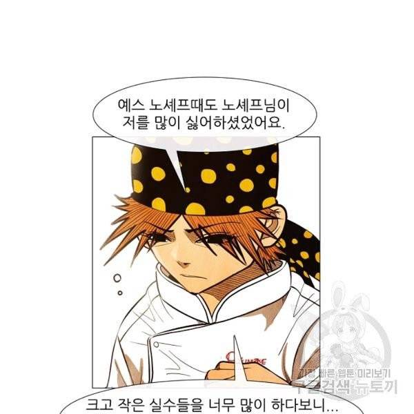 미슐랭스타 시즌3 59화 15
