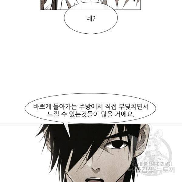 미슐랭스타 시즌3 59화 17