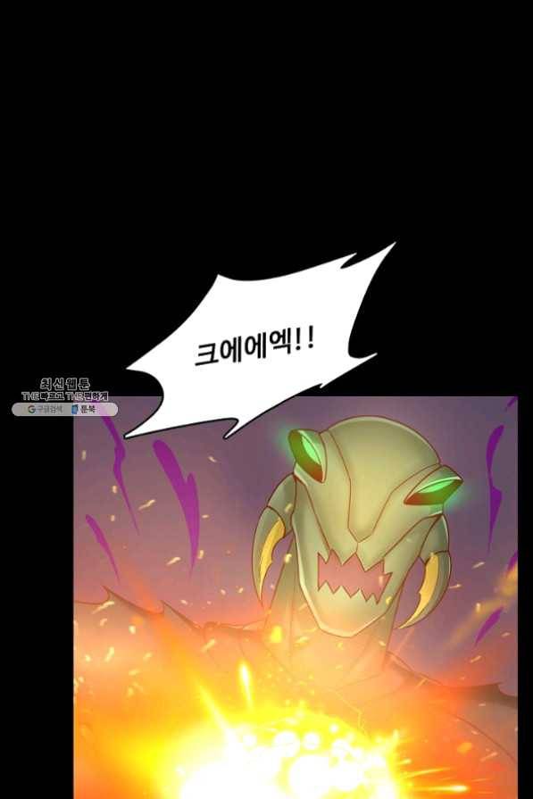 이 말세의 구세주 나란 남자 216화 4