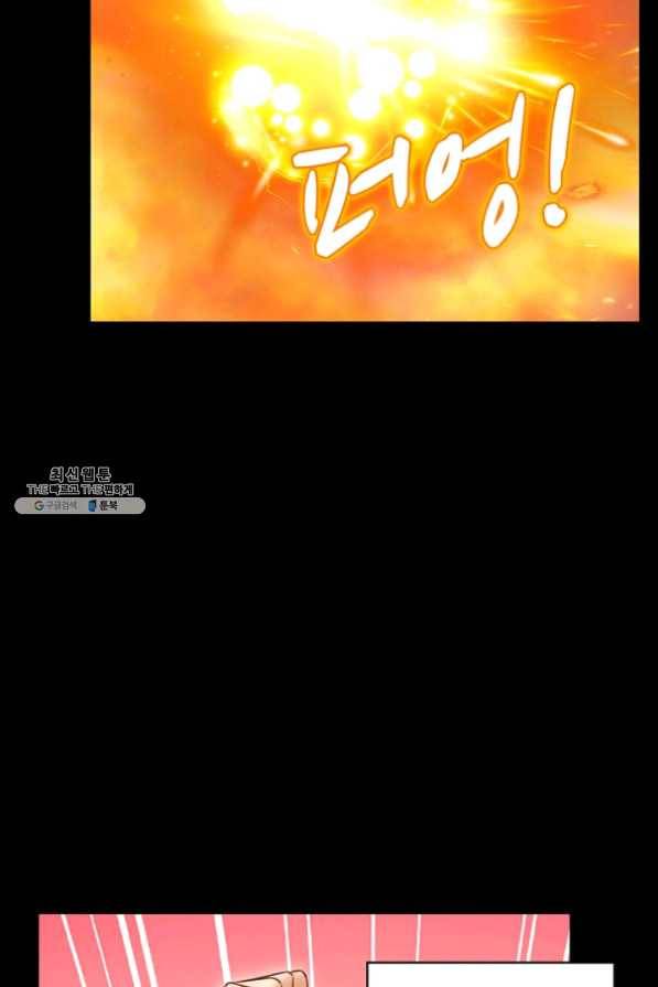 이 말세의 구세주 나란 남자 216화 5