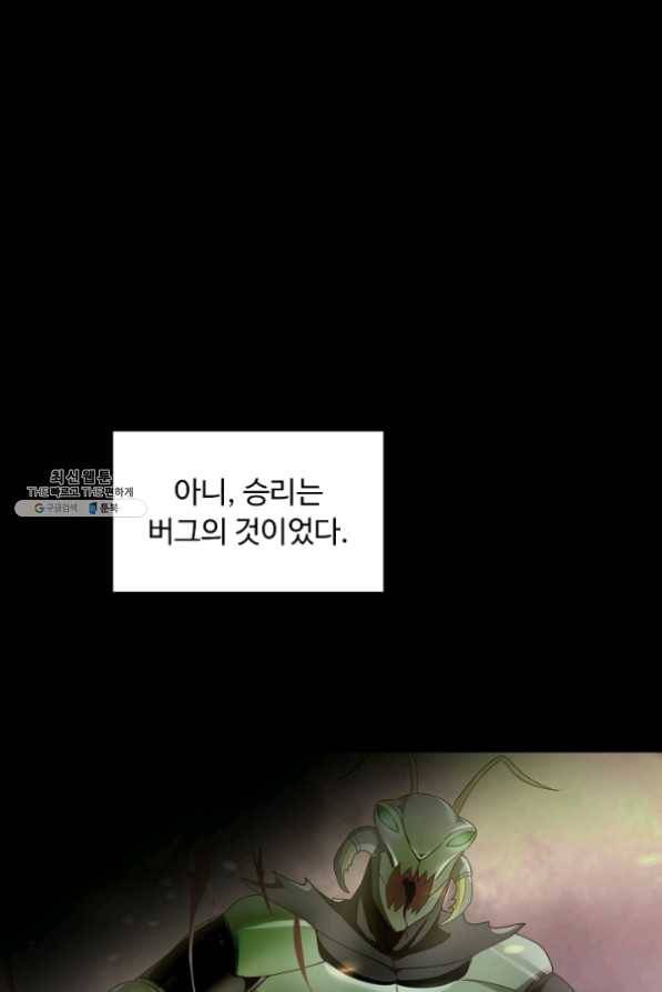 이 말세의 구세주 나란 남자 216화 7