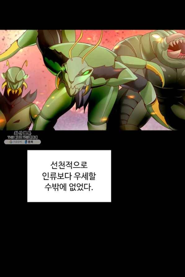 이 말세의 구세주 나란 남자 216화 9